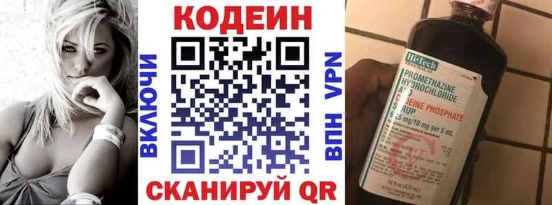 гидра онион  где можно купить   Донецк  Codein напиток Lean (лин) 