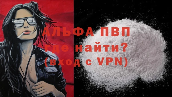 ALPHA PVP Бугульма