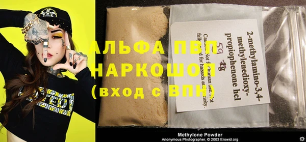 ALPHA PVP Бугульма