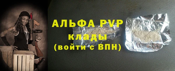 ALPHA PVP Бугульма