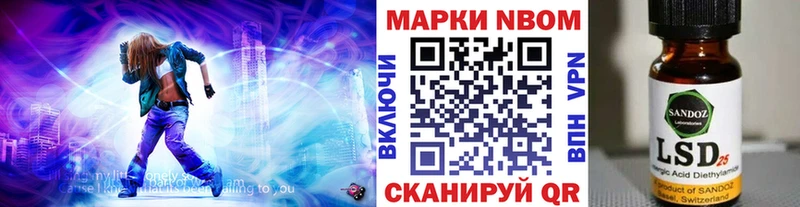 Марки 25I-NBOMe 1500мкг  Донецк 